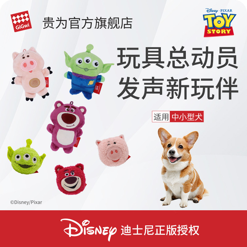 QZee史迪奇限定GiGwi贵为狗狗玩具发声球自嗨解闷耐咬小中大型犬