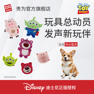 QZee史迪奇限定GiGwi贵为狗狗玩具发声球自嗨解闷耐咬小中大型犬