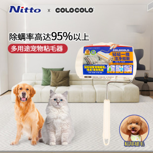 QZee宠物粘毛器日本NittoCOLOCOLO多用途滚筒替换卷滚刷吸尘清洁