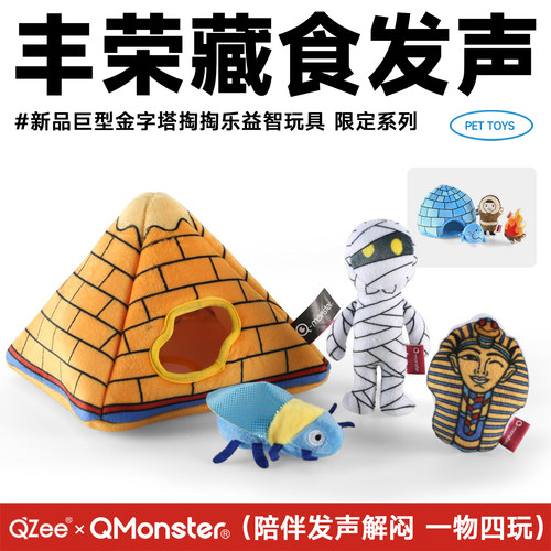 藏食益智丰荣掏掏乐金字塔狗玩具