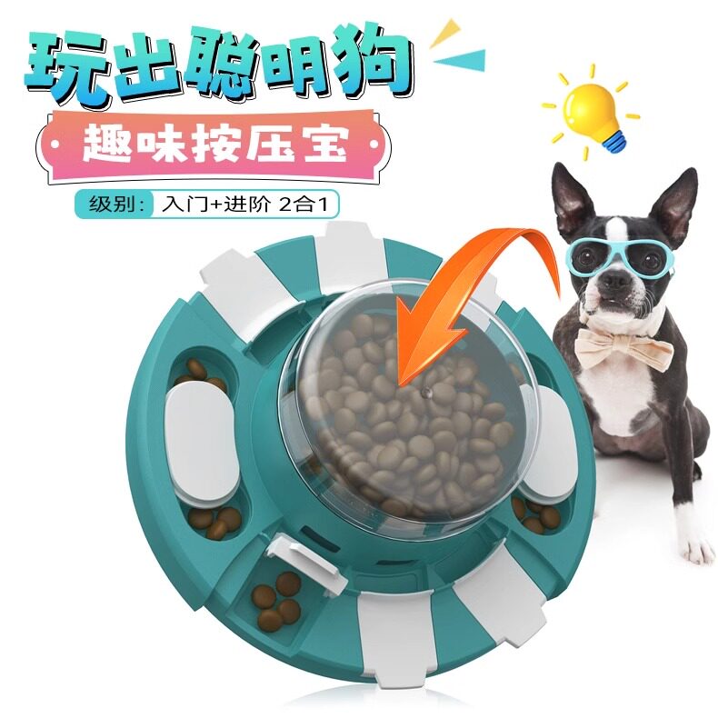 智慧猎犬QZee藏食丰荣益智玩具慢食器训练解闷旋转按压漏食拼图