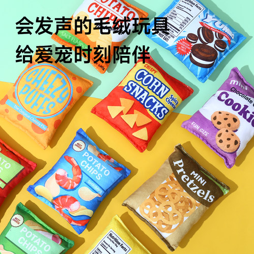 QZee狗狗发声玩具毛绒薯片饮料啤酒抱枕响纸耐咬磨牙解闷大小型犬 - 封面