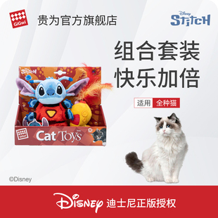 QZee贵为GiGwi猫玩具迪士尼系列毛绒发声耐咬磨牙解闷逗猫棒猫草