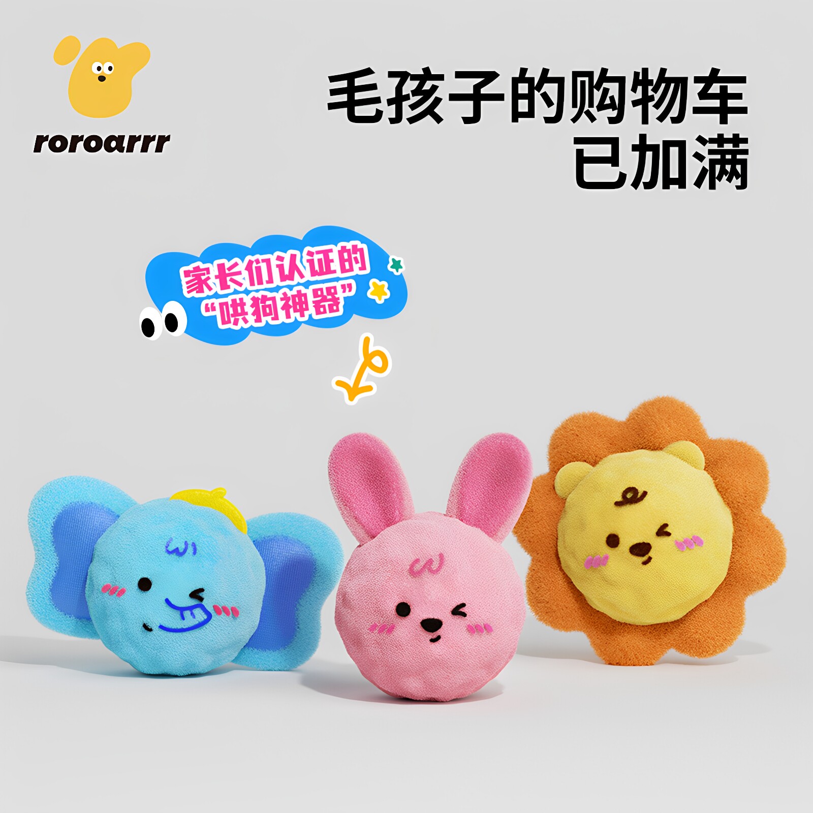 zeex发声弹跳洁齿响纸球狗玩具棒