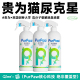 QZee贵为PurPaw除臭喷雾去味猫尿宠物除祛异味消毒剂猫狗分子抑菌
