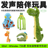 QZee丰荣发声狗玩具QMONSTER宠物磨牙棒耐咬球长脖鳄鱼冰激凌淇淋