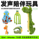 QZee丰荣发声狗玩具QMONSTER宠物磨牙棒耐咬球长脖鳄鱼冰激凌淇淋