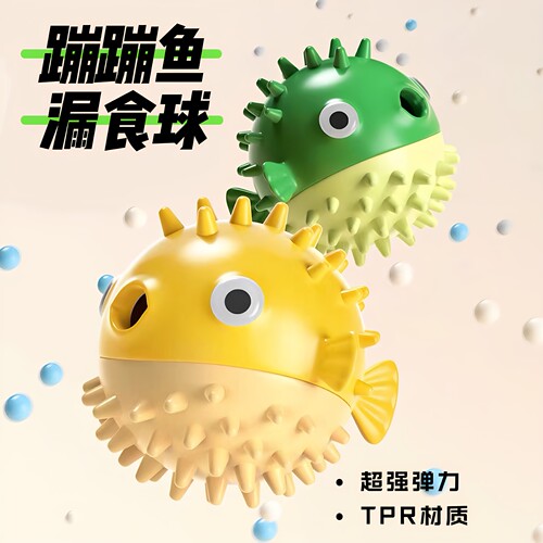 zeex丰荣玩具狗狗磨牙耐咬漏食球
