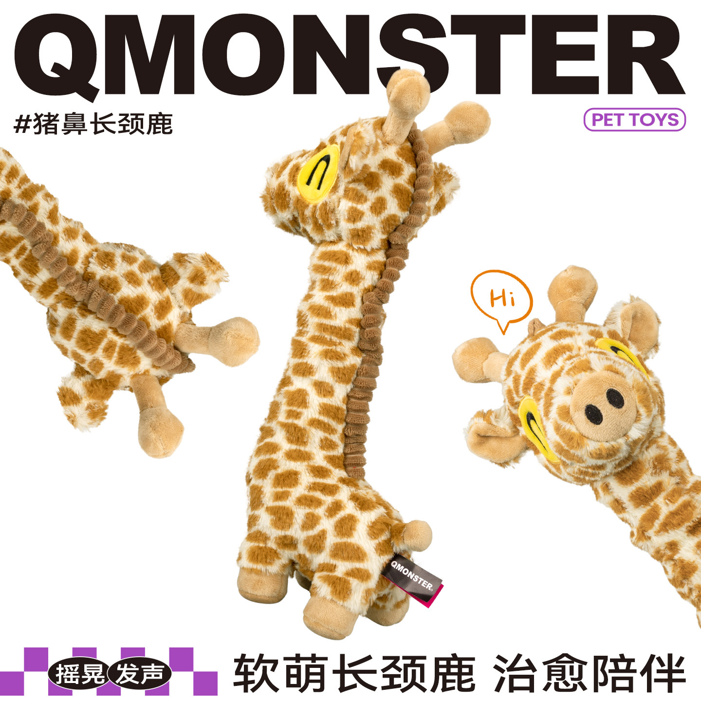 QMONSTER发声耐咬磨牙狗狗玩具