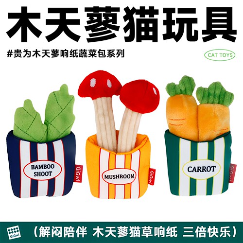 贵为木天蓼猫薄荷响纸菜包猫玩具