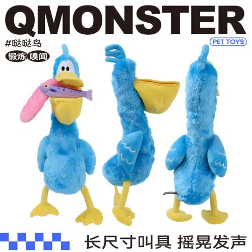 QMONSTER哒哒鸟丰荣藏食发声玩具
