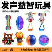 QZee贵为GiGwi宠物狗狗玩具球类拔河发声磨牙耐咬小中大型犬金毛