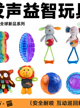 QZee贵为GiGwi宠物狗狗玩具球类拔河发声磨牙耐咬小中大型犬金毛
