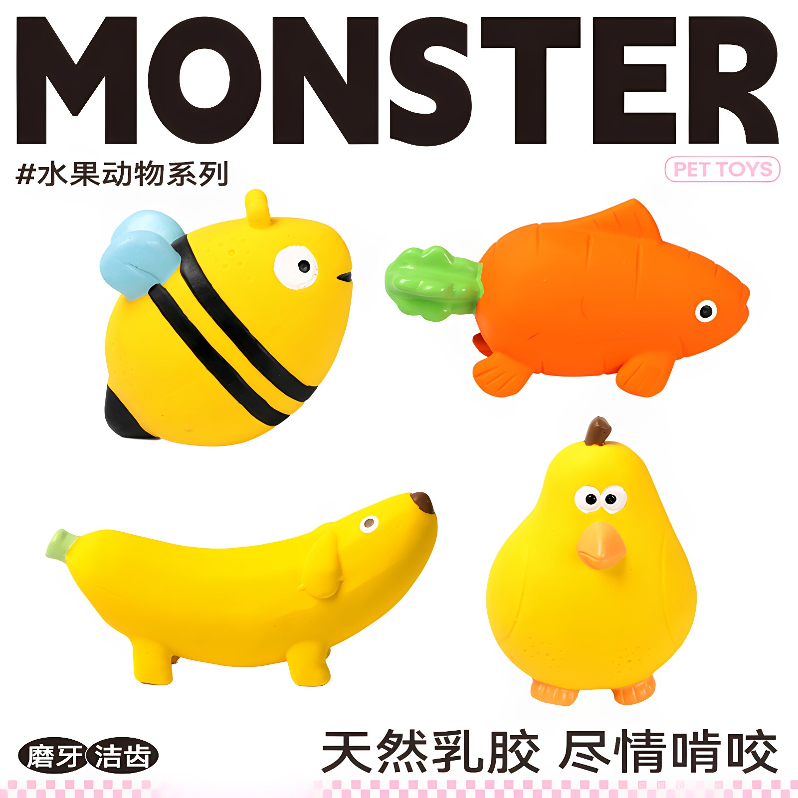 QMONSTER乳胶发声香蕉狗洁牙玩具图片
