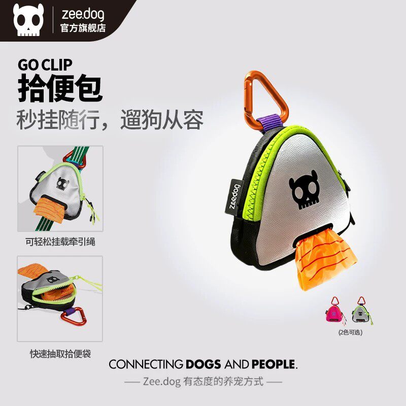 zeedog夜光便携拾便包袋子替换装