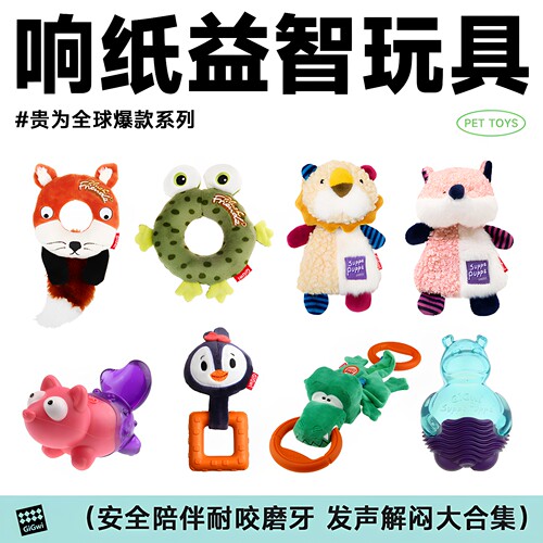 贵为响纸狮子发声磨牙拔河狗玩具