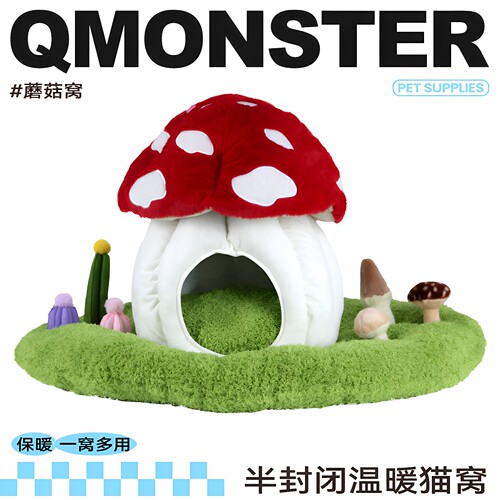 QMONSTER蘑菇猫屋兔子草垫四季窝