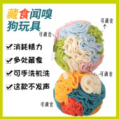 QZee狗玩具绮敏藏食发声嗅闻球绒球charmingpet解闷益智中大型犬
