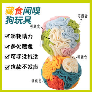 QZee狗玩具绮敏藏食发声嗅闻球绒球charmingpet解闷益智中大型犬