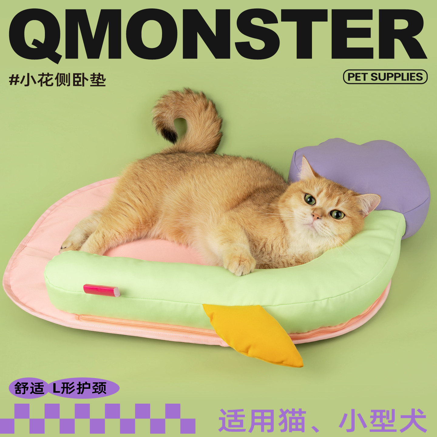 QMONSTER四季可拆洗猫狗宠物窝垫