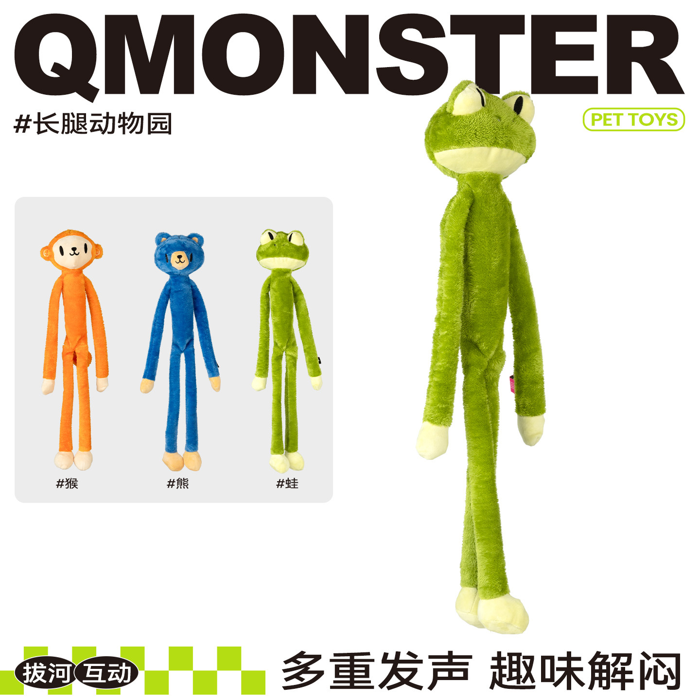 QMONSTER拔河发声耐咬磨牙狗玩具