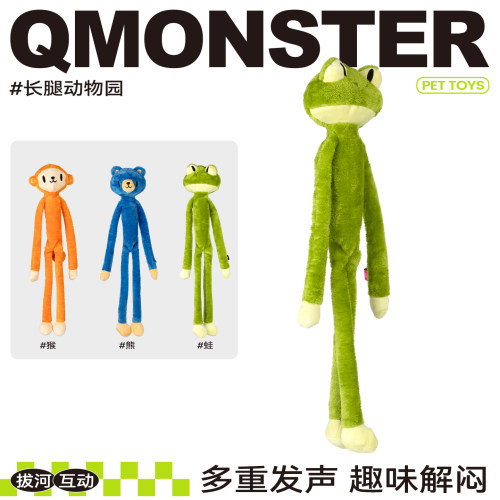 QMONSTER拔河发声耐咬磨牙狗玩具
