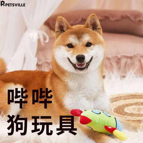 派思维狗狗发声玩具自嗨解闷磨牙
