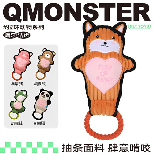 QMONSTER拉环拔河发声互动狗玩具