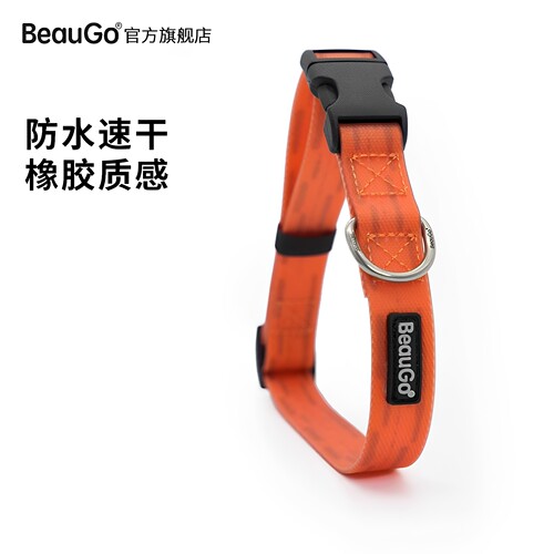 BeauGo狗狗项圈防水橡胶不勒脖