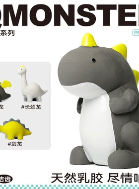 QZee狗狗玩具QMONSTER天然乳胶发声恐龙系列弹力耐咬解闷柯基泰迪