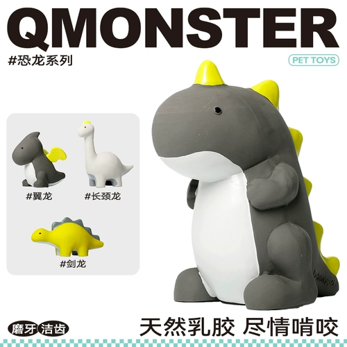 QZee Игрушки для собак QMONSTER Натуральный латекс Звук динозавра Серия Эластичный устойчивый к укусам Скука Корги Тедди