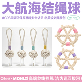 QZee美国拔河结绳狗玩具宠物洁齿磨牙棒耐咬猫咪毛线球小中大型犬