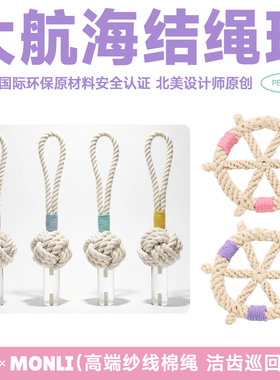 QZee美国拔河结绳狗玩具宠物洁齿磨牙棒耐咬猫咪毛线球小中大型犬