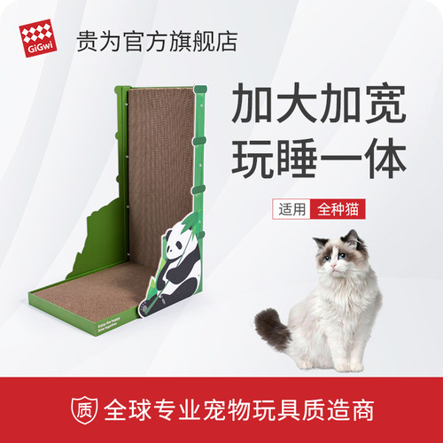 GiGwi贵为猫爪板立式L型