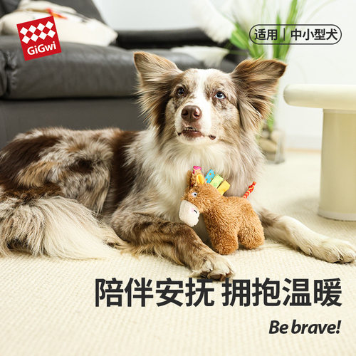 贵为毛绒发声磨牙狗玩具中小型犬