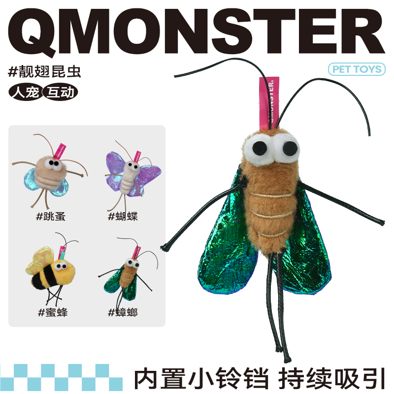 QMONSTER猫玩具解闷互动逗猫棒