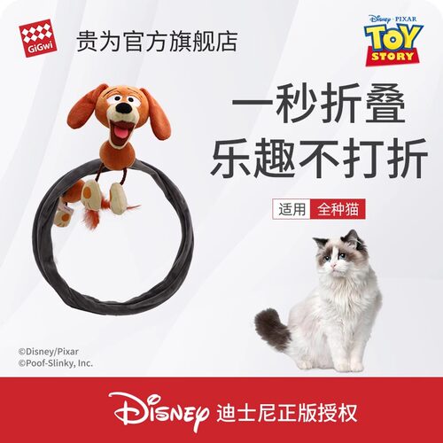 贵为猫玩具迪士尼限定猫隧道跑道