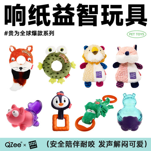 贵为响纸狮子发声耐咬狗玩具新品