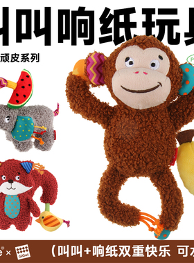 QZee贵为响纸发声狗玩具磨牙棒耐咬毛绒球小中大型犬宠物儿童解闷