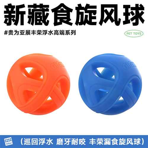 贵为漏食旋风球丰荣训犬耐咬巡回