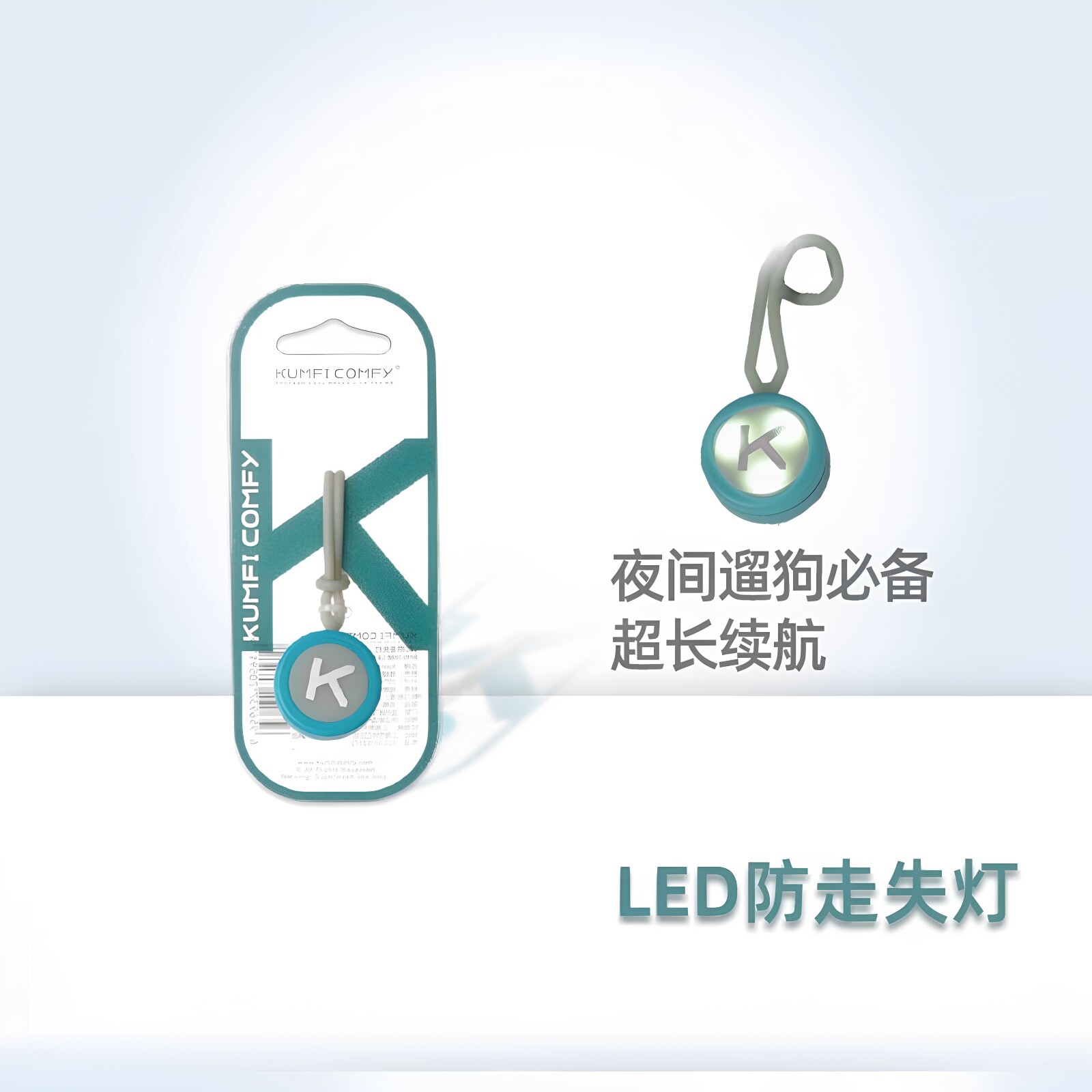 英国KumfiComfy夜跑LED项圈遛狗灯防走失灯导航灯可拆卸耐用防丢