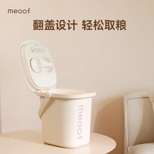 QZee觅凹meoof真空储粮桶猫粮存储桶狗粮密封桶抗菌罐防虫防潮桶