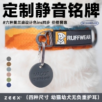 zeex硅胶静音宠物铭牌定制猫咪身份狗牌项圈拉夫威尔同款防丢刻字