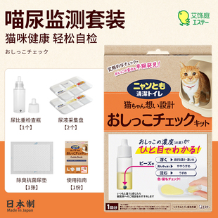 QZee日本ST小鸡仔猫咪尿液检测套装ph酸碱测试纸尿液健康监测自检