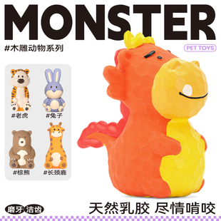 QZee乳胶发声木雕家族狗玩具QMONSTER耐咬磨牙小中大型犬边牧柯基