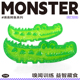 QZee丰荣藏食果冻鳄鱼狗玩具QMONSTER益智填粮漏食耐咬小中大型犬