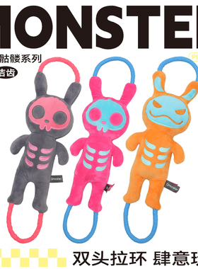 QZee双拉手拔河狗玩具QMONSTER发声耐咬互动拉扯拉环中大型犬磨牙