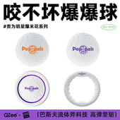 QZee贵为GiGwi爆爆球狗狗玩具 耐咬高弹浮水爆米花小中大型犬训练