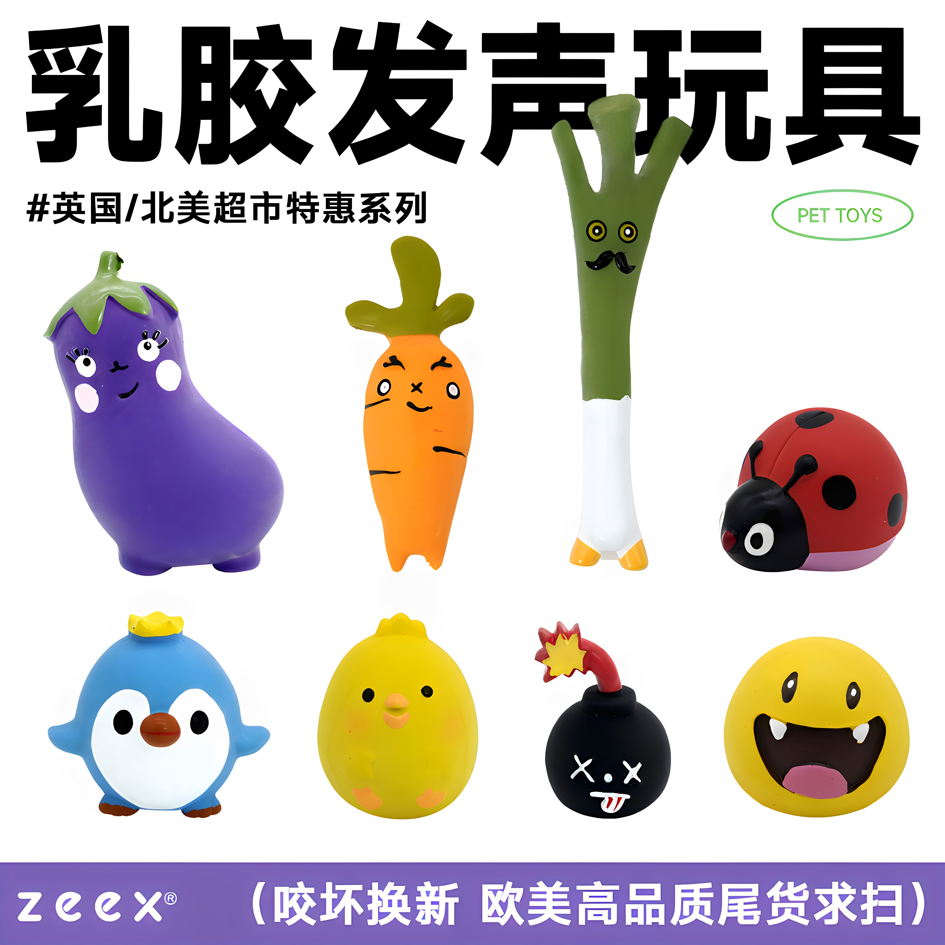 zeex特惠乳胶发声狗玩具耐咬磨牙