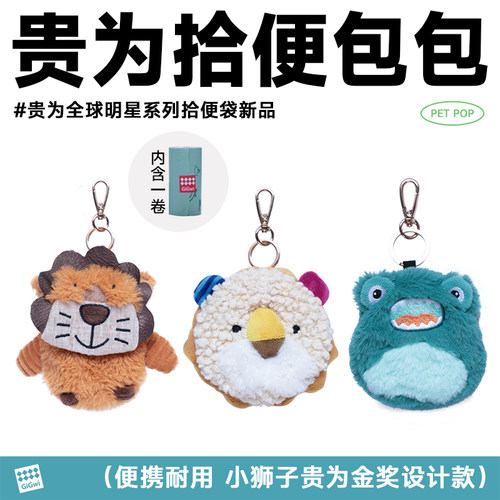 贵为拾便袋胶囊包遛狗捡屎袋套装